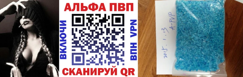 A PVP Crystall  darknet официальный сайт  Энгельс 