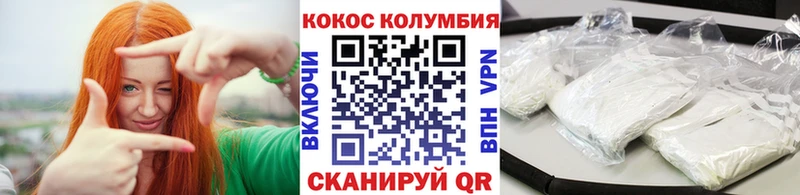 Cocaine Эквадор  Энгельс 