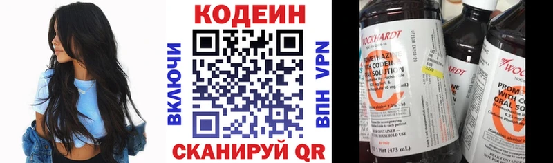 Кодеиновый сироп Lean Purple Drank Энгельс