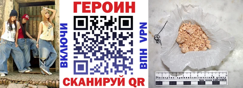 где продают наркотики  Энгельс  Героин хмурый 