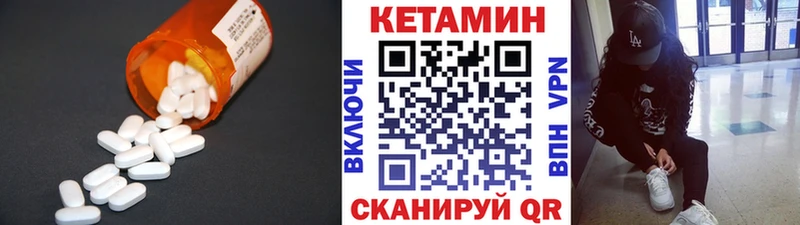 Кетамин VHQ  Энгельс 
