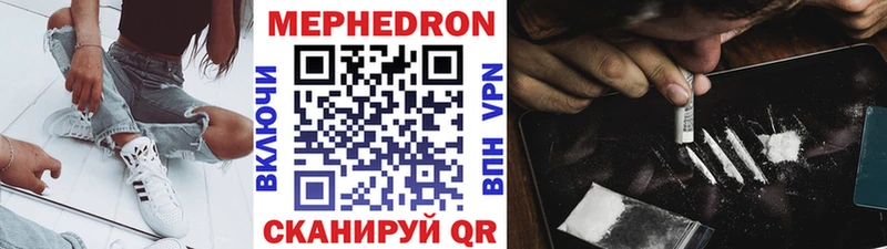 Меф VHQ Энгельс