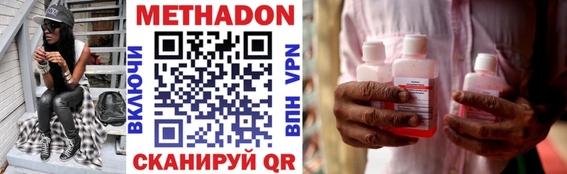 Метадон мёд  купить наркоту  Энгельс 