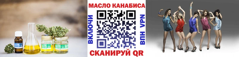 Дистиллят ТГК вейп с тгк Энгельс
